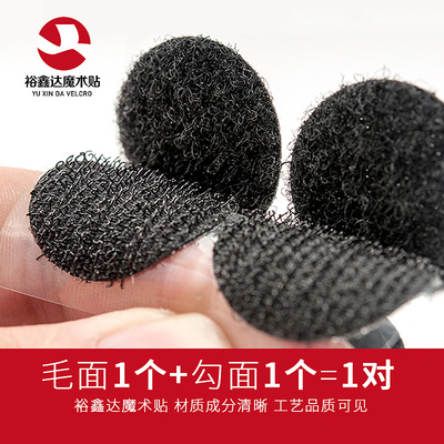 裕鑫達圓形背膠魔術貼——淘寶直通車精準引流主圖，搭配松緊帶，解鎖無限創(chuàng)意應用